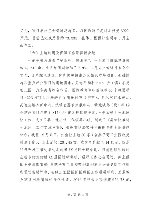 城乡建设工作专题调研报告 (2).docx