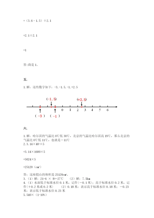 郑州外国语中学小升初数学试卷及答案（必刷）.docx