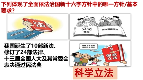 4.1《夯实法治基础》教学课件(共34张PPT)