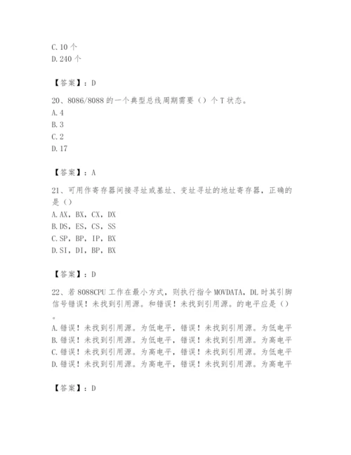 2024年国家电网招聘之自动控制类题库带答案（轻巧夺冠）.docx