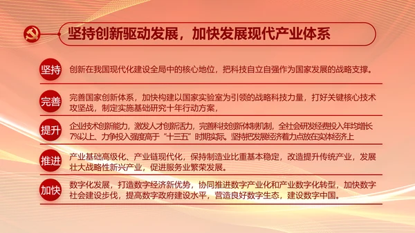 红色爱岗敬业培训做新时代合格党员动态PPT
