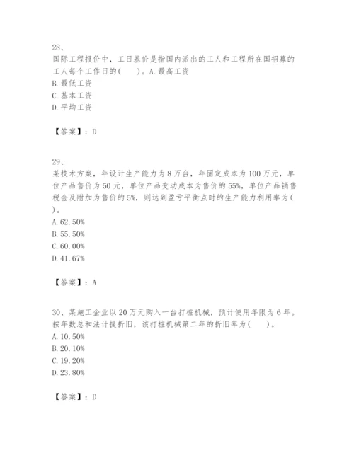 2024年一级建造师之一建建设工程经济题库含答案【黄金题型】.docx