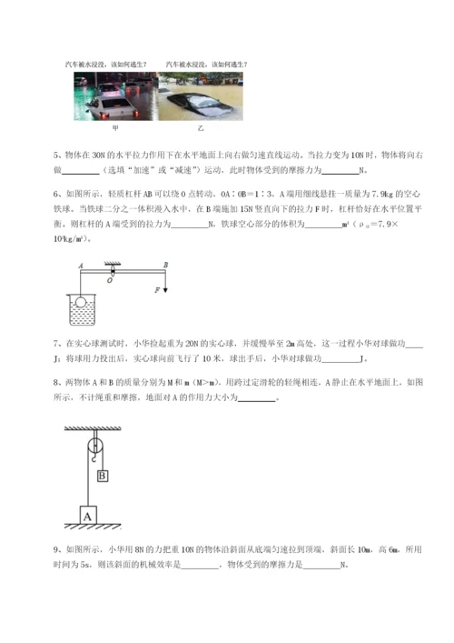 强化训练河南周口淮阳第一高级中学物理八年级下册期末考试专题训练试题.docx