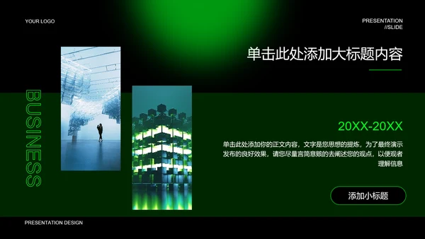 绿色弥散风能源类PPT演示模板