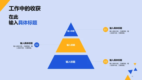 蓝色扁平简约教育培训企业通用复工PPT