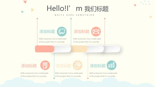 母婴婴儿奶粉介绍动态PPT