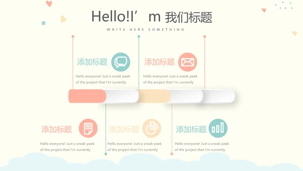 母婴婴儿奶粉介绍动态PPT