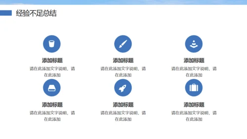 大气登峰背景工作总结励志风通用PPT模板