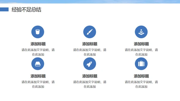 大气登峰背景工作总结励志风通用PPT模板