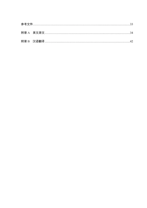 基于Arduino无线温湿度测控系统标准设计优质毕业设计.docx