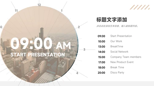 黄色文艺极简创意项目策划PPT模板
