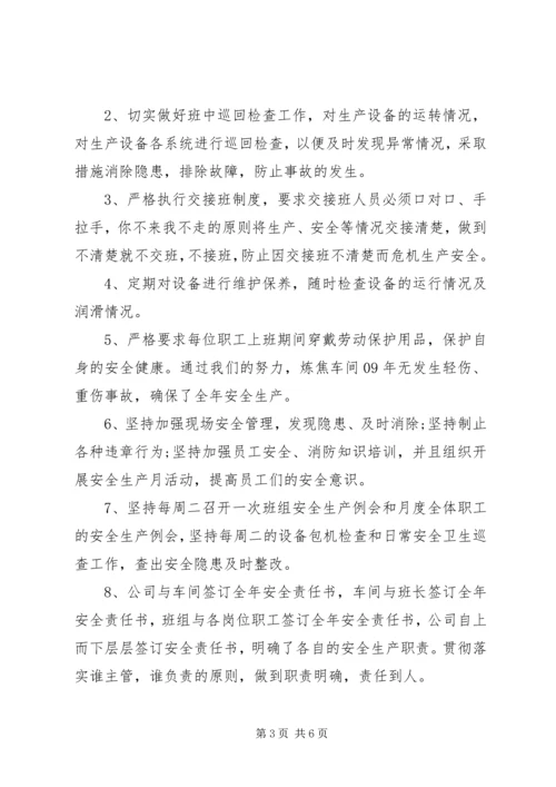 企业个人工作总结--工作计划.docx