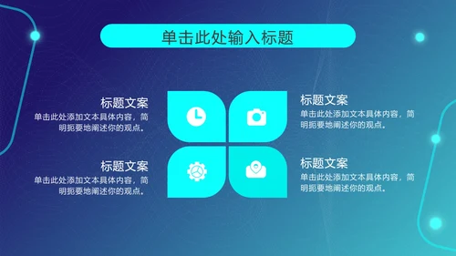 蓝色3D笔记本科技风PPT模板