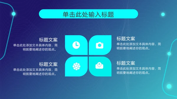 蓝色3D笔记本科技风PPT模板