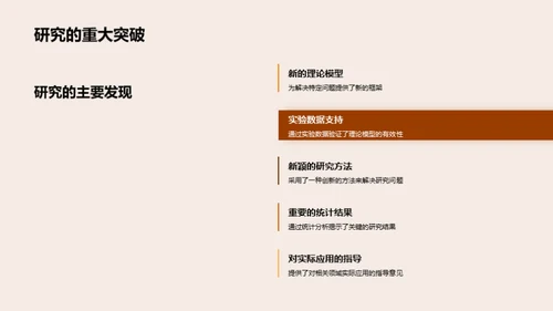 博士科研之旅
