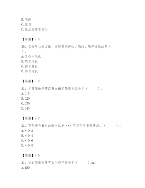 2024年施工员之装修施工基础知识题库附答案【基础题】.docx