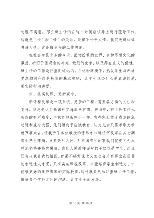 党员发展对象培训心得体会精选3篇.docx