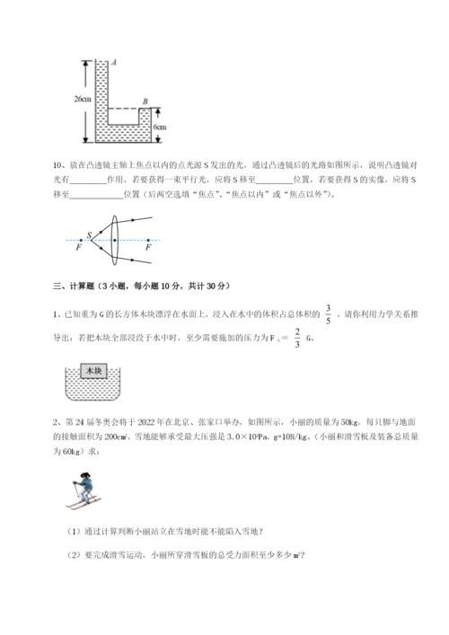 小卷练透福建福州屏东中学物理八年级下册期末考试达标测试试题（含答案及解析）.docx