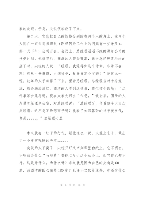 小学语文阅读作文讲义讲解.docx