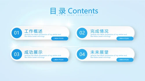 蓝色智能牙科动态PPT