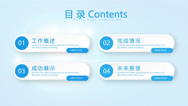 蓝色智能牙科动态PPT