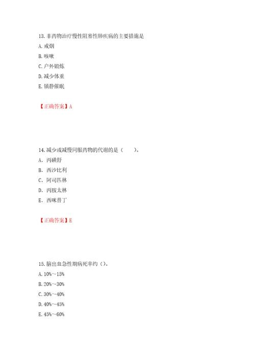 西药学综合知识与技能押题训练卷含答案10