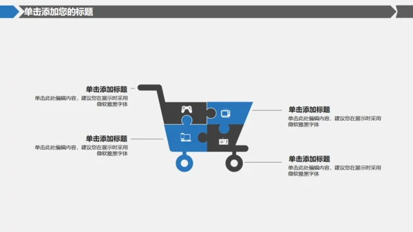 简约商务风互联网信息安全报告通用PPT模板