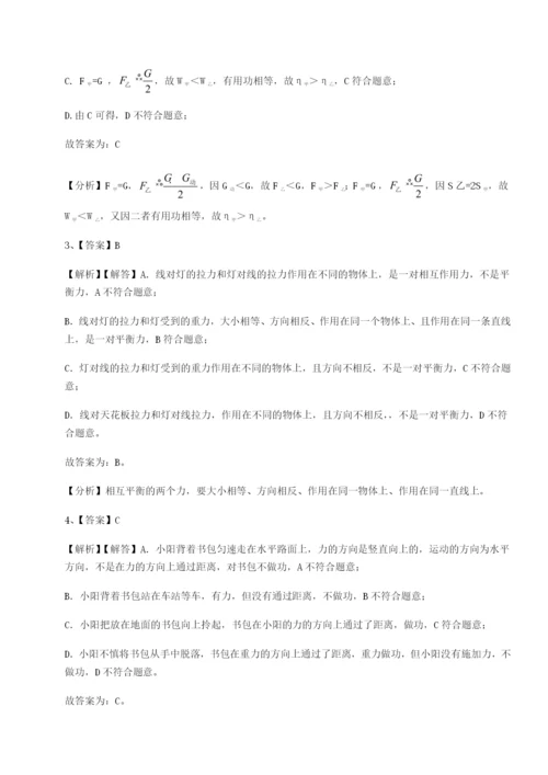 基础强化重庆市江津田家炳中学物理八年级下册期末考试定向练习试题（解析卷）.docx