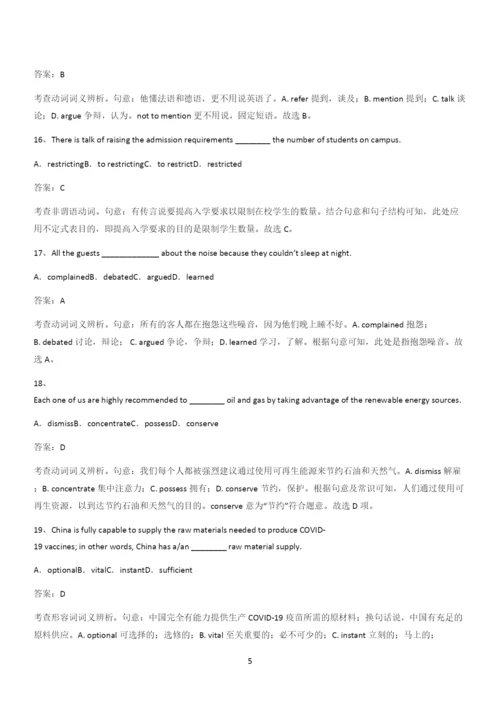 20xx年人教版高中英语必修三Unit4SpaceExploration(二十五).docx