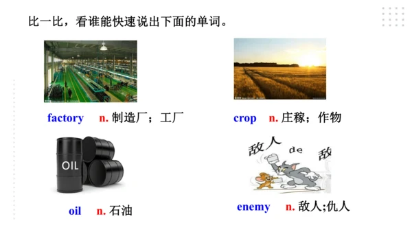 外研版英语九年级上Module 12 Save our world Unit 1 .课件(共41张P