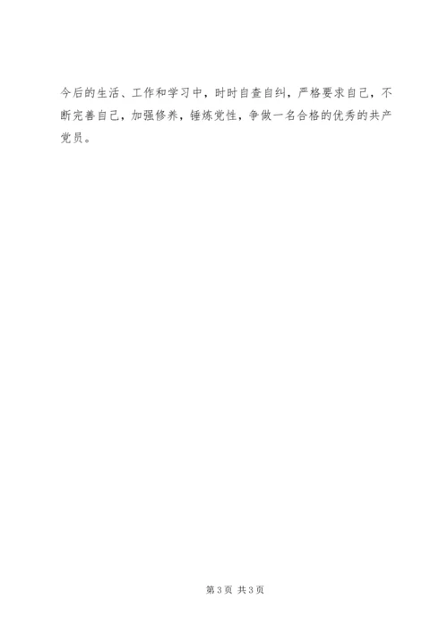 学习郑德荣先进事迹党员个人对照检查材料.docx