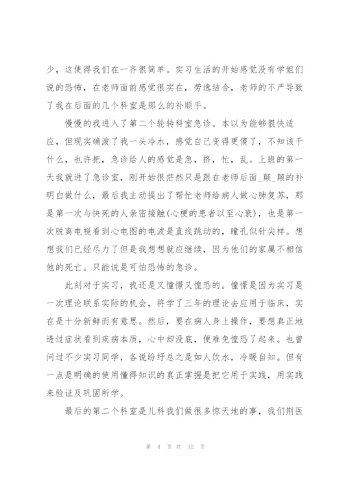 2022年护士实习工作总结.docx