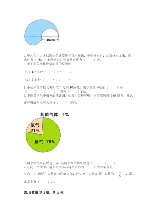 小学六年级上册数学期末测试卷及答案（必刷）.docx