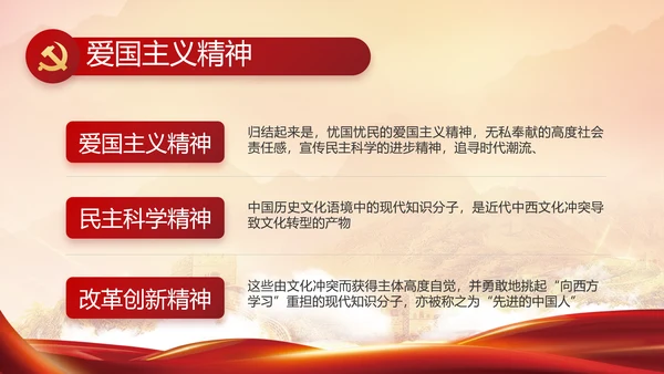 党委党史学习教育专题民主生活会PPT