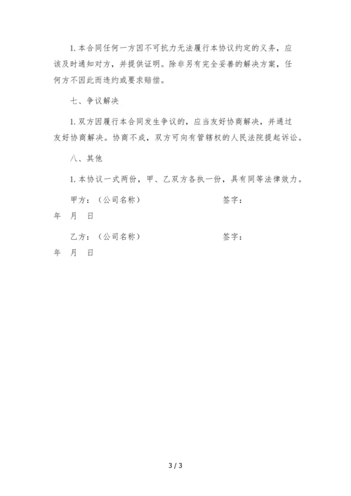 快手短视频广告委托拍摄制作合同.docx