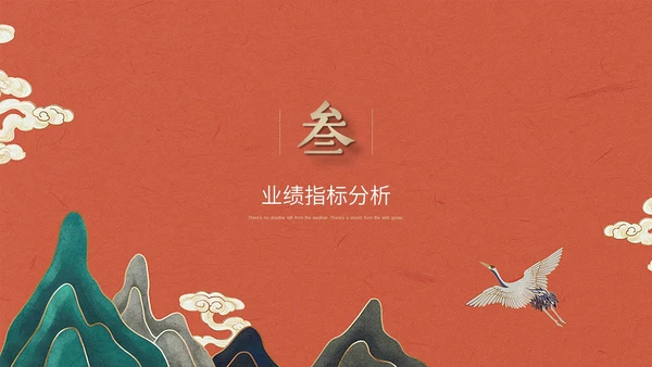 典雅高贵的新中式国风通用PPT模板