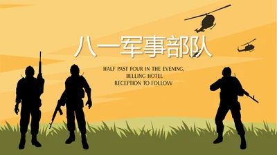 八一军事部队PPT动态模板