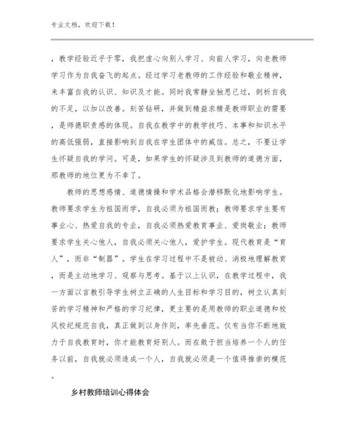 乡村教师培训心得体会例文6篇.docx