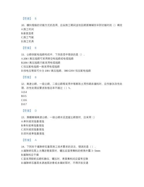 2022年海南省一级建造师之一建公路工程实务高分提分题库含精品答案.docx