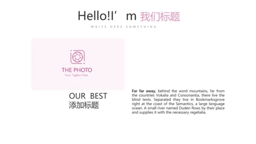 粉色个性创意彩妆培训动态PPT