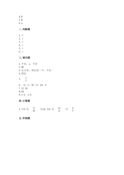 小学数学六年级上册期末考试试卷及答案（典优）.docx