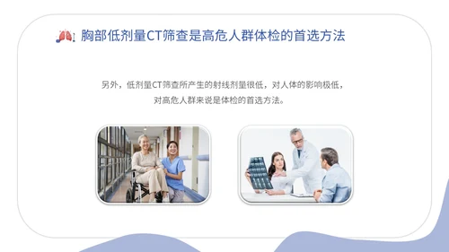 插画形状风医疗医院医生护士肺结节科普宣教培训模板健康宣教
