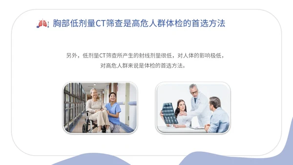 插画形状风医疗医院医生护士肺结节科普宣教培训模板健康宣教