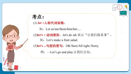 Unit 3 How many 复习课件（知识梳理+典例精练）(共27张PPT)