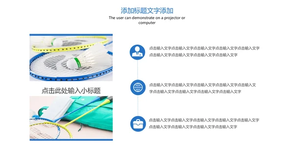 时尚简洁羽毛球比赛协会体育运动会PPT模板
