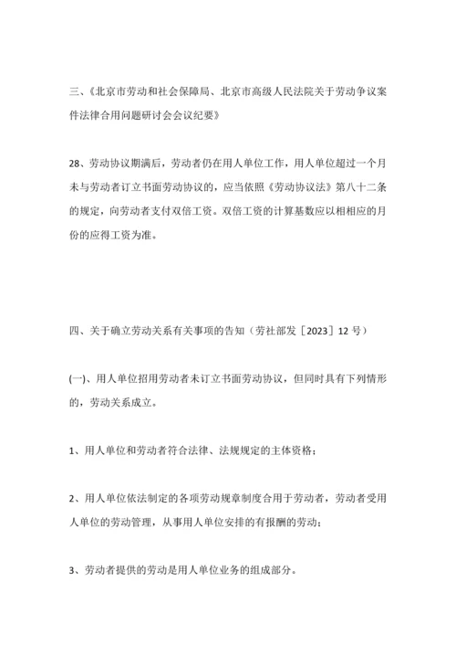 合同到期后员工继续工作但是未签合同能要求双倍赔偿吗.docx