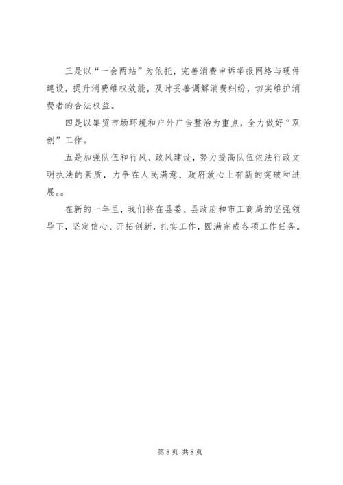 南王中心卫生院在乡政风行风评议大会上的讲话 (4).docx