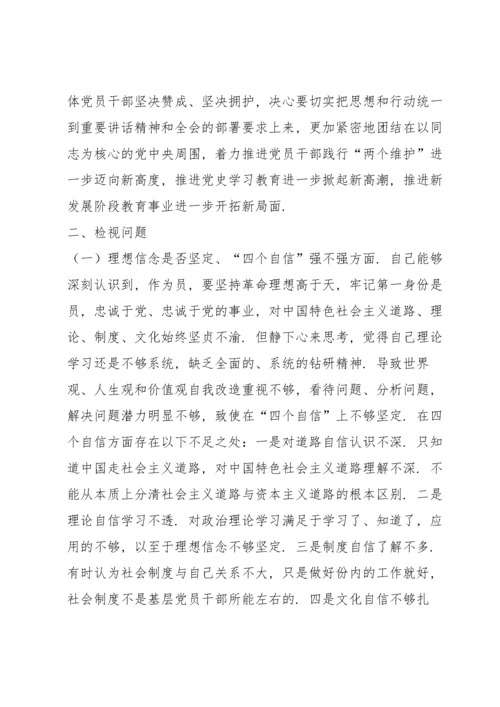 组织生活会党支部书记对照检查材料.docx