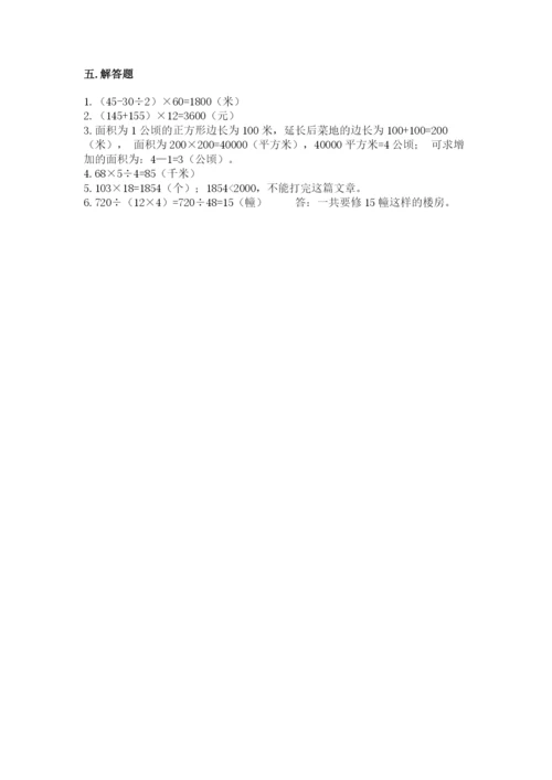 北京版四年级上册数学第二单元 乘法 测试卷【满分必刷】.docx
