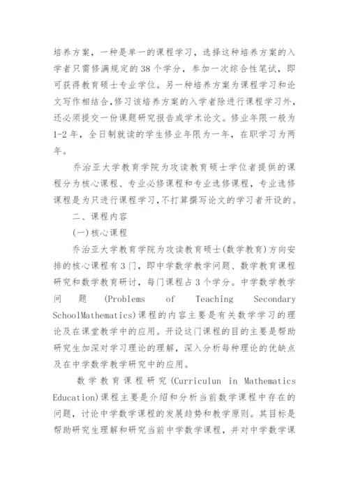 浅谈美国大学教育的相关论文.docx